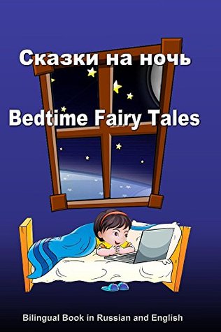 Read Skazki na noch'. Bedtime Fairy Tales. Bilingual Book in Russian and English: Dual Language Picture Book for Kids (Russian - English Edition) - Svetlana Bagdasaryan | PDF