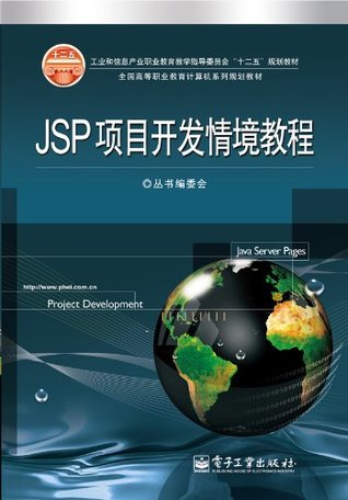 Full Download Industry and Information Industry Vocational Education Teaching Steering Committee 12th Five-Year Plan textbooks: JSP project development scenarios tutorial - QUAN GUO GAO DENG ZHI YE JIAO YU JI SUAN JI XI LIE GUI HUA JIAO CAI CONG SHU BIAN WEI HUI file in PDF