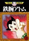 Read Online Astro Boy (18) (Osamu Tezuka Manga Complete Works (238)) (1981) ISBN: 4061732382 [Japanese Import] - Osamu Tezuka | PDF