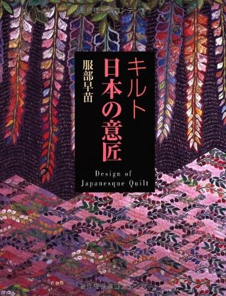 Read Kiruto nihon no ishoÌ„ = Design of Japanesque quilt - Sanae Hattori | ePub