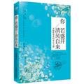 Download If you wind Sheng Kaiqing unsolicited ( impetuous world of ease road selling Collector's Edition ) : faint fleeting 118 - : DAN DAN LIU NIAN file in PDF