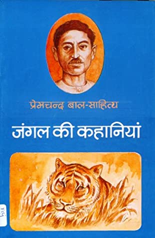 Read Jungle Ki Kahaniyan (Children Classics by Premchand) - Premchand | PDF